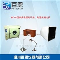 BN708型家具表面耐干热、耐湿热测定仪