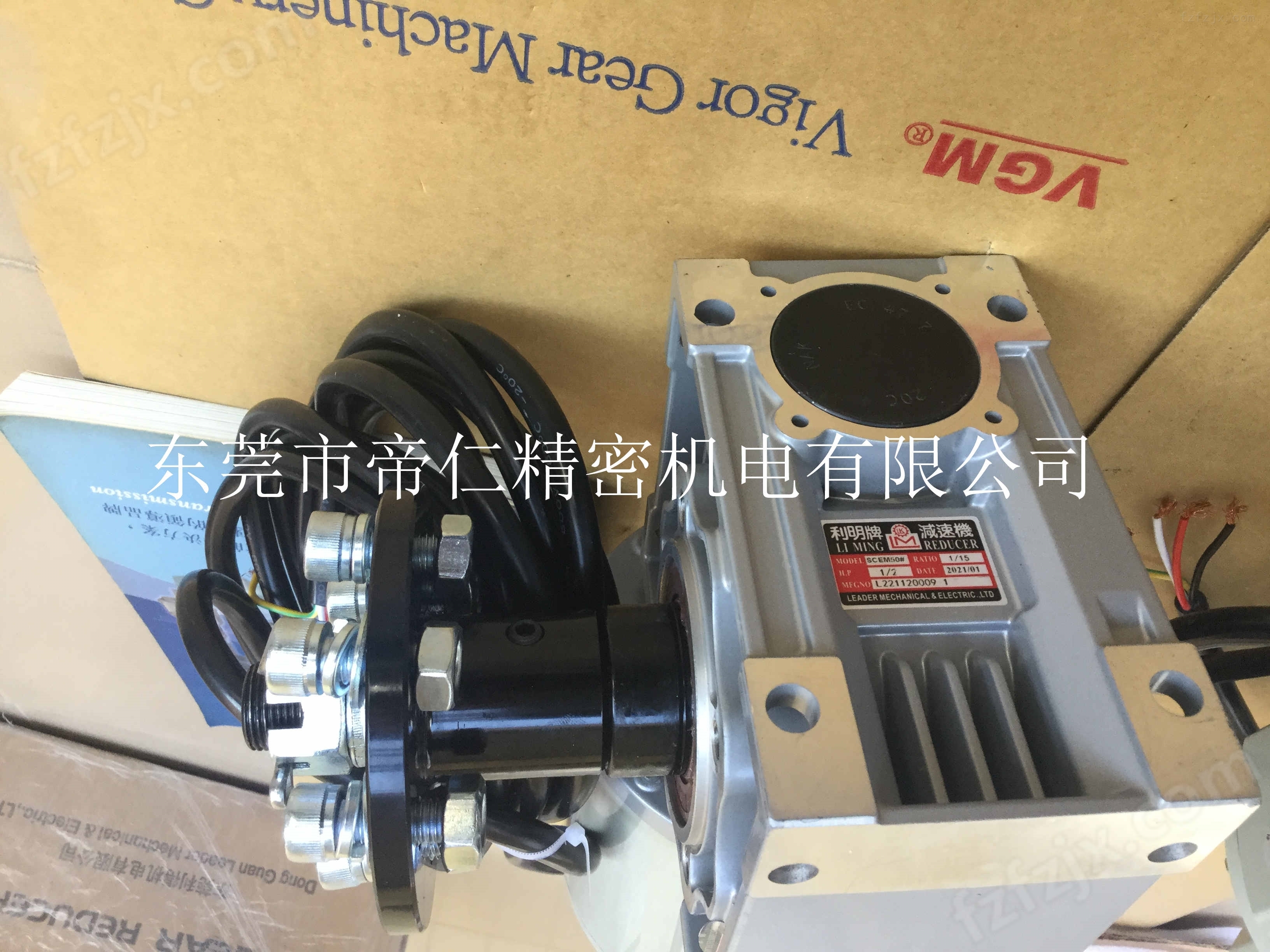 利明减速机 SV11-7.5-1/2流水线生产设备