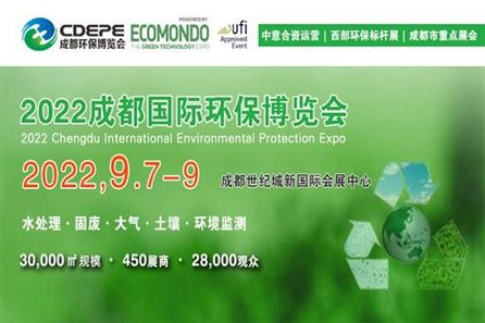 政策释放千亿公园城市建设机遇 成都环保博览会9月蓉城开幕
