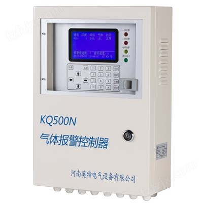 KQ500N智能型气体报警控制器17