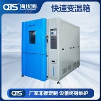大型可程式线性/非线性15度快速温变高低温试验箱 快速温变试验箱