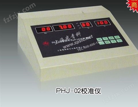 PHJ-02型数字式pH/mV校准仪