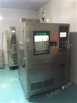 PCB电路板高低温老化试验箱