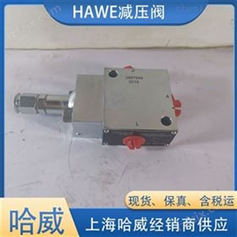 哈威VDM 4 PH-250减压阀德国HAWE液压阀