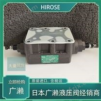 广濑HRV-M01-A-25-22液压阀HIROSE溢流阀