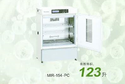 低温生化培养箱MIR-154-PC培养箱