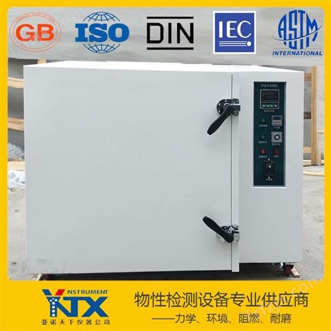 热氧化稳定性试验箱CRS-HQ500