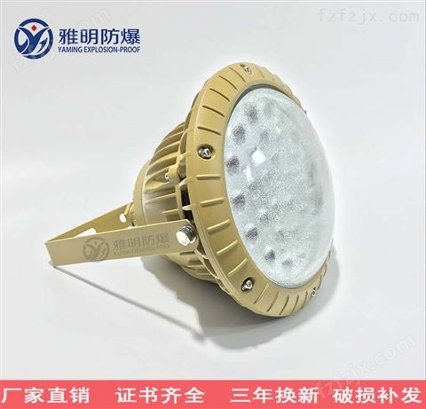 天津油田150W照明灯 CCD97-150WLED防爆灯
