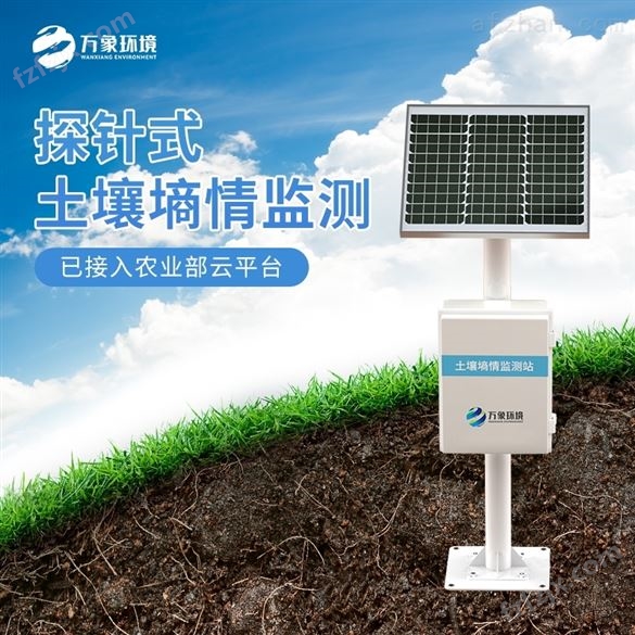 销售土壤水分自动监测系统公司