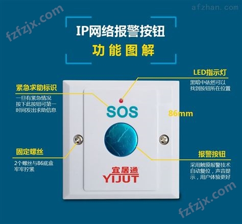 销售SOS紧急按钮公司