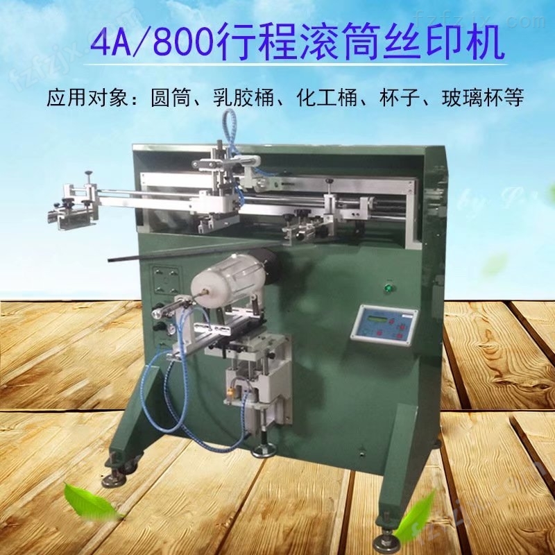 衡水市丝印机衡水滚印机定制丝网印刷机厂家