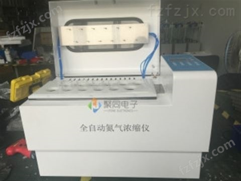 杭州全自动氮吹仪JTZD-DCY12干式氮气吹干仪