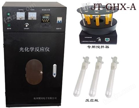南京光化学反应仪JT-GHX-A氙灯照射仪